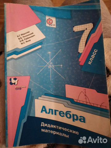 Дидактические материалы, рабочие тетради 7-8класс Дидактические материалы, рабочие тетради 7-8класс