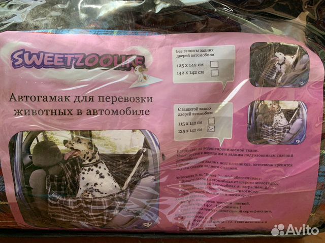 Продаю автогамак для собак купить на Зозу.ру - фотография № 1