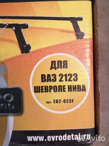 Багажник на Шевроле Нива