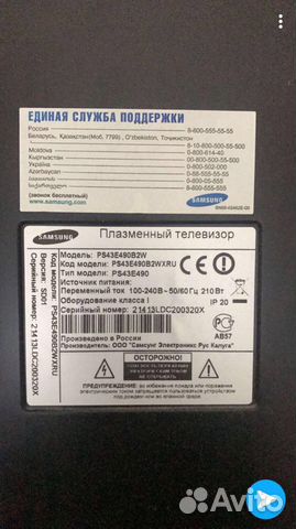 Телевизор на запчасти торг