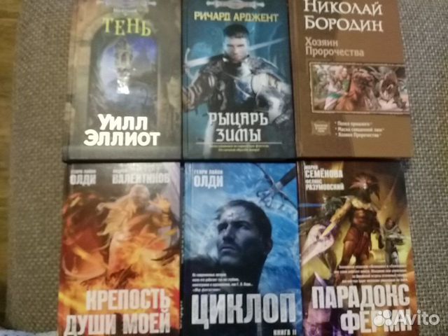 Фэнтези, фантастика