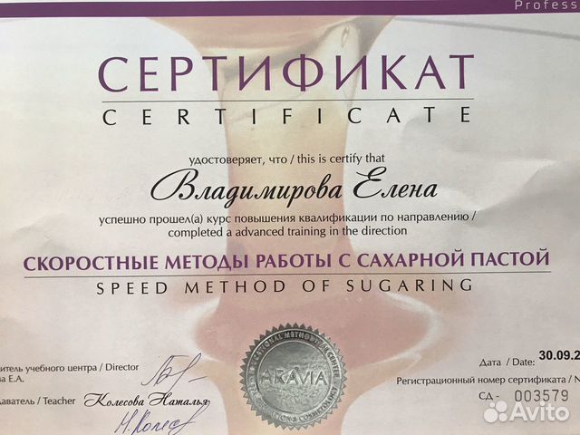 Депиляция шугаринг Депиляция шугаринг