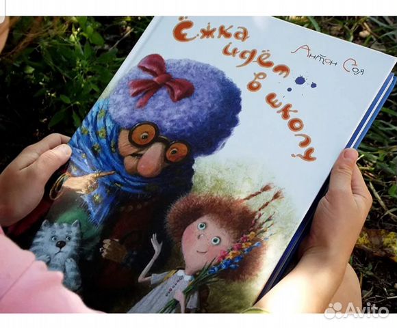 Книга для детей Книга для детей