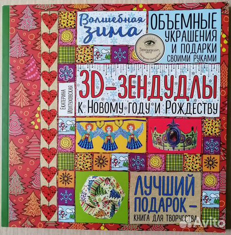 Книги для творчества:Пэчворк, роспись мебели и др