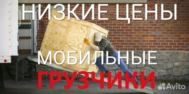Грузчики Грузчики