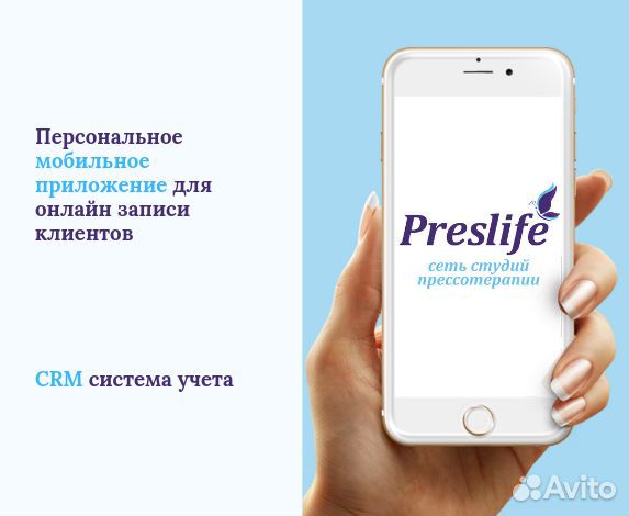 Студия прессотерапии Preslife