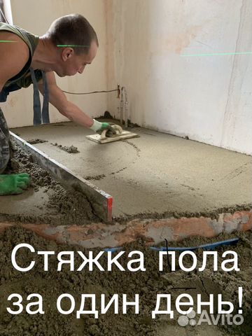 Полусухая стяжка пола в Севастополе