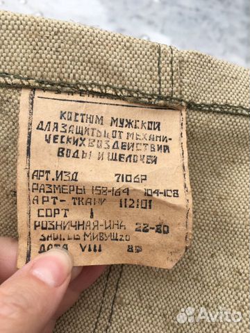 Костюм сварщика Костюм сварщика