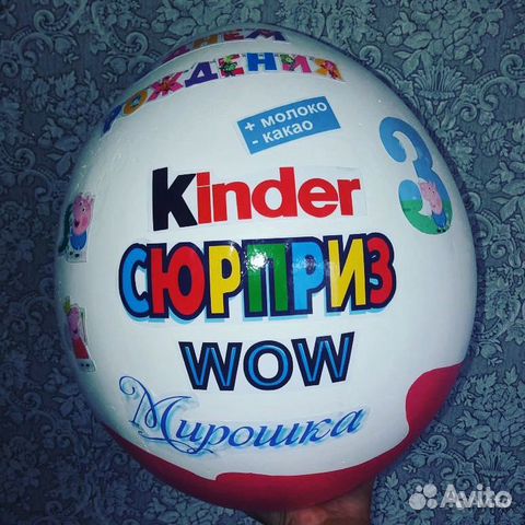 Kinder wow