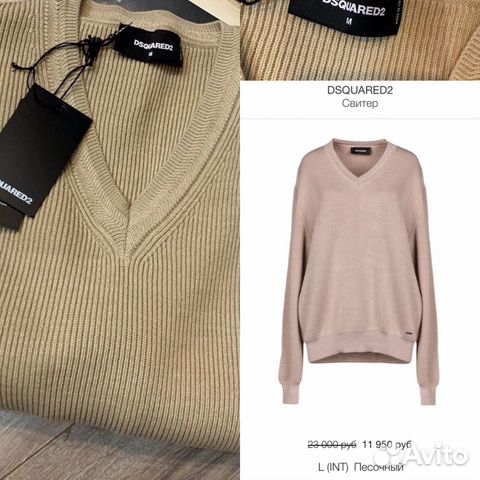 Джемпер Италия Dsquared