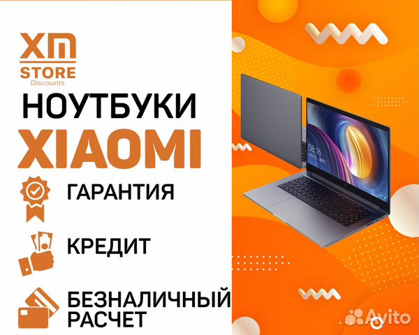 Xiaomi Ноутбуки