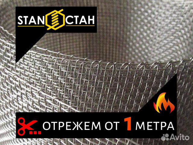 Сетка нержавеющая тканая все размеры гост 3826-82 Сетка нержавеющая тканая все размеры гост 3826-82