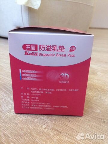 Прокладки для груди