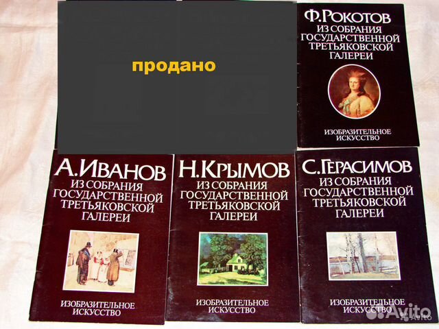 Из собрания Государственной Третьяковской галереи:
