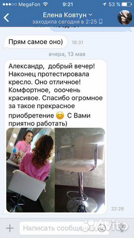 Стул визажиста, стул бровиста
