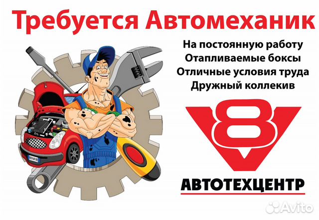 Автослесарь - Автомеханик Автослесарь - Автомеханик