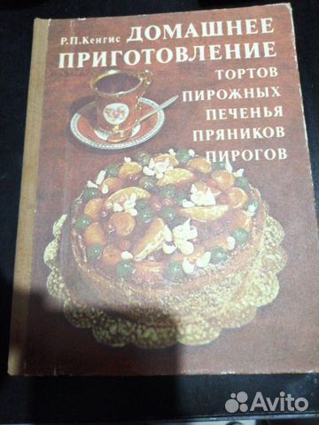 Домашнее приготовление тортов, пирожных, печенья