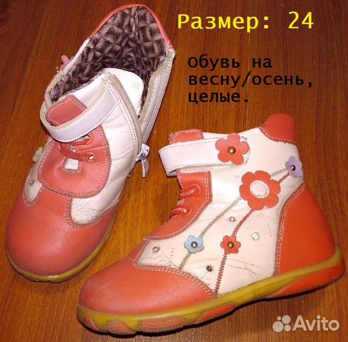 Обувь на девочку 23-24