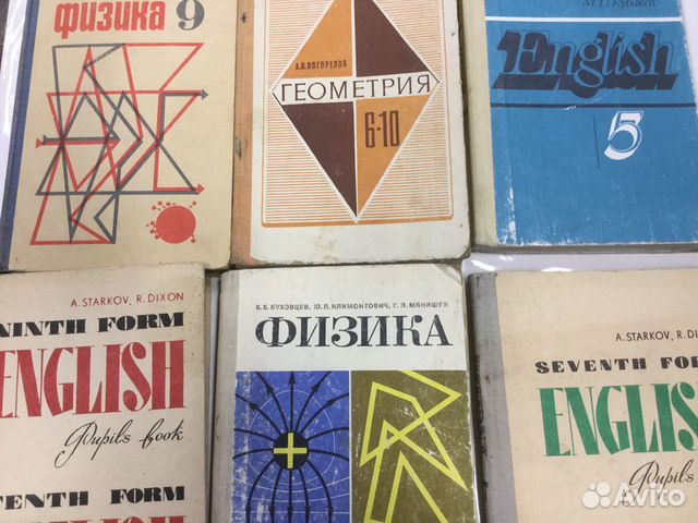 Учебная литература СССР Учебная литература СССР