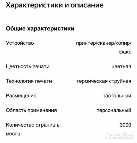 Мфу принтер hp officejet 4500