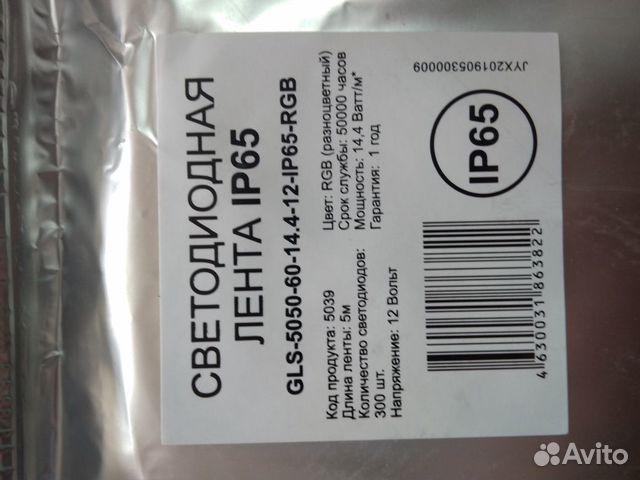 Светодиодная лента 12V Светодиодная лента 12V