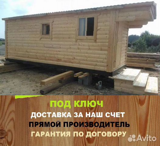 Баня мобильная