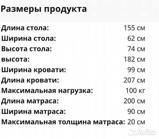 Детская кровать+стол Детская кровать+стол