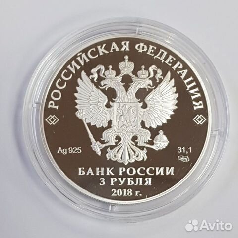 3руб 2018г Казань Футбол fifa 2018. Есть доставка 3руб 2018г Казань Футбол fifa 2018. Есть доставка