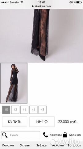 Платье Ольги Сказкиной Платье Ольги Сказкиной