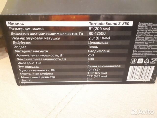 Продам динамики Kicx z850