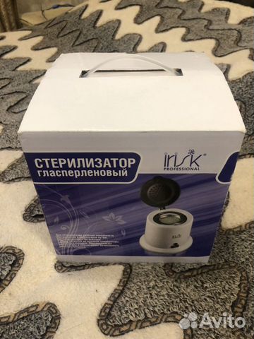 Стерилизатор гласперленовый