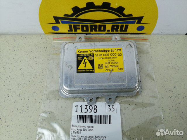 Блок розжига ксенон Ford Kuga SUV 2008 Блок розжига ксенон Ford Kuga SUV 2008
