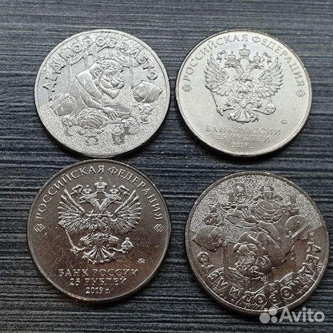 Дед мороз и лето монеты 25 рублей Мультипликация