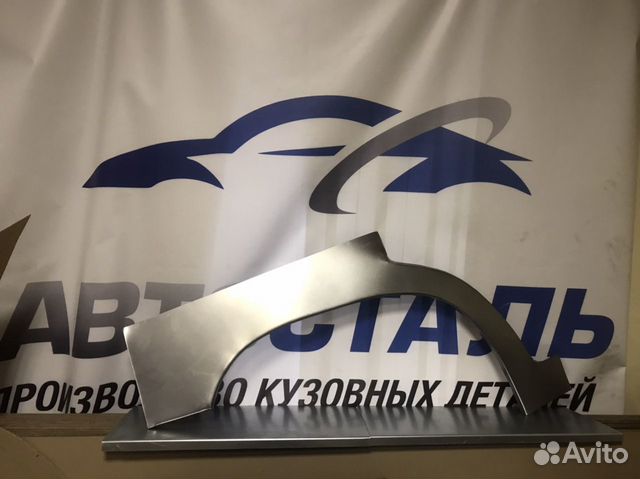 Арки кузовные Great Wall Safe