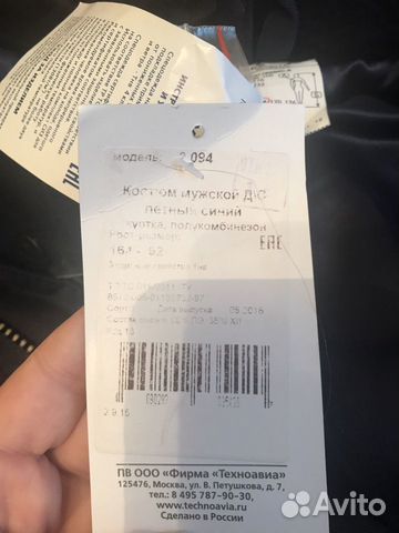 Продам летный костюм Продам летный костюм