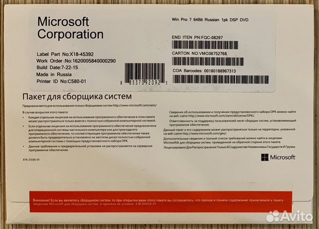 Конверт Windows 7 и 10 Pro 64 bit