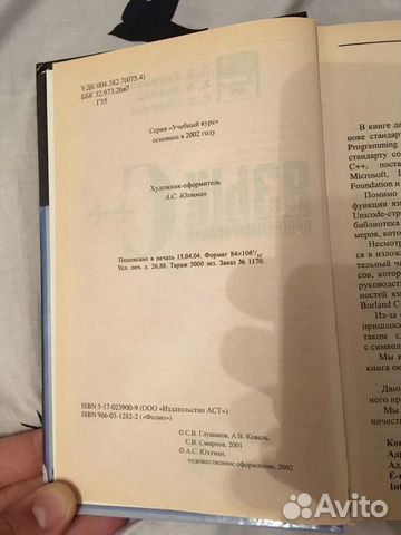 Книги для программирования на С/С++ Книги для программирования на С/С++