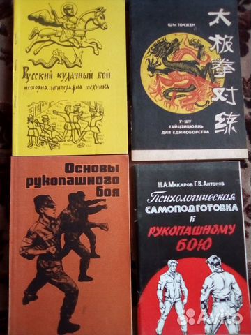 Книги Самооборона сейчас и всегда