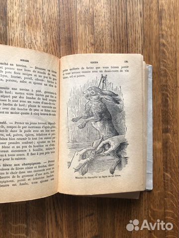 Французская кулинарная книга 1955