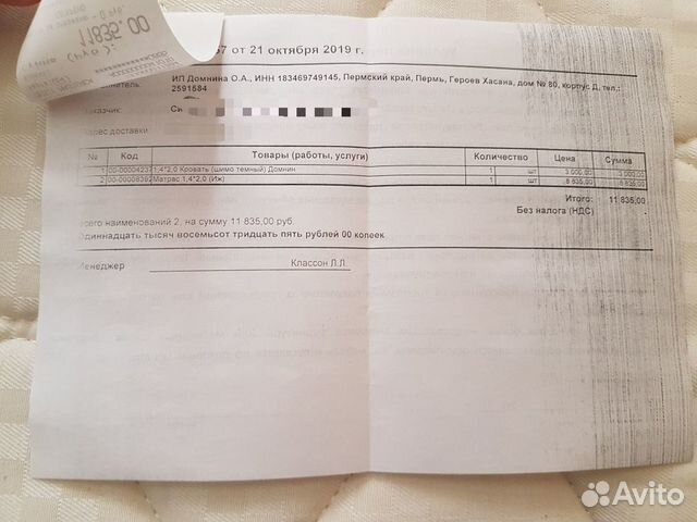 Матрас Матрас