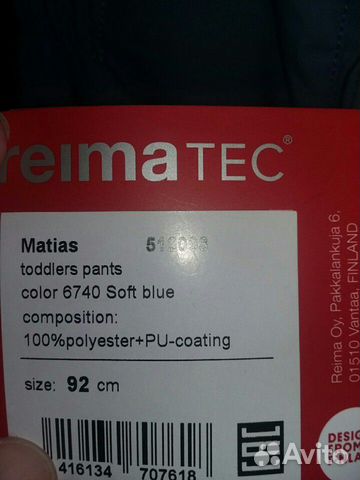 Новые Reima tec полукомбинезон брюки штаны