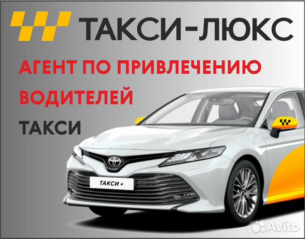 Гет такси вход для водителей