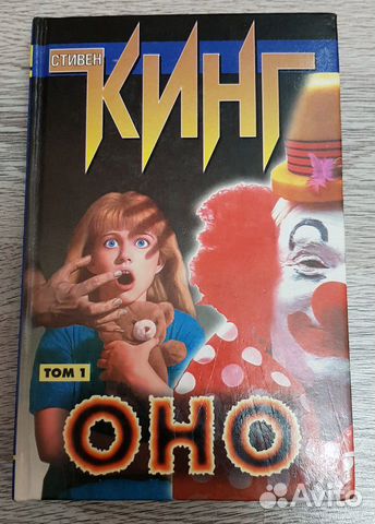 Стивен кинг. 5 книг Стивен кинг. 5 книг