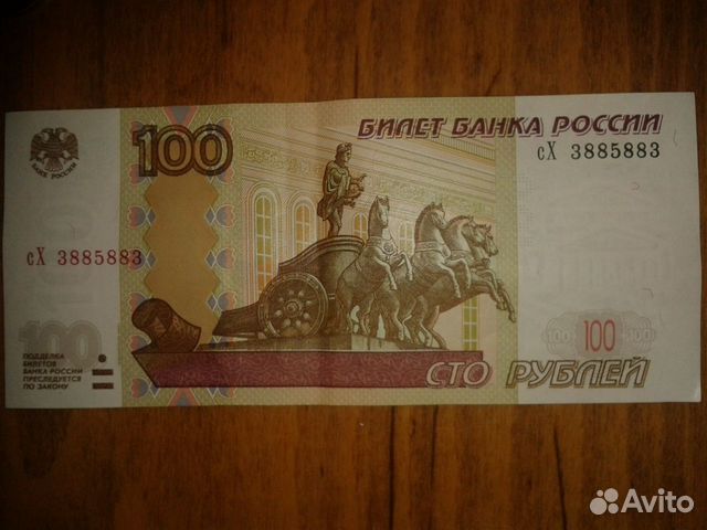 Купюра с красивым номером (радар сХ 3885883)