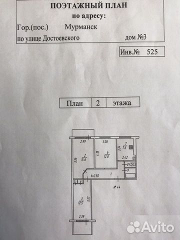 3-к квартира, 63 м², 2/10 эт.