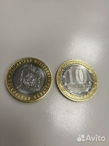 10 рублей Московская область unc 10 рублей Московская область unc