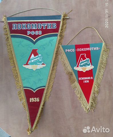 Вымпел спортивный Локомотив Вымпел спортивный Локомотив