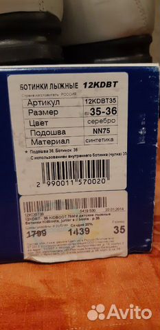 Ботинки детские Nordway Kidboot и лыжи Nordway xс