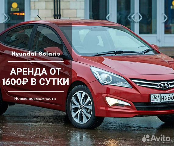 Аренда авто Аренда авто
