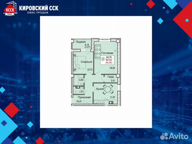2-к квартира, 61.3 м², 20/20 эт.